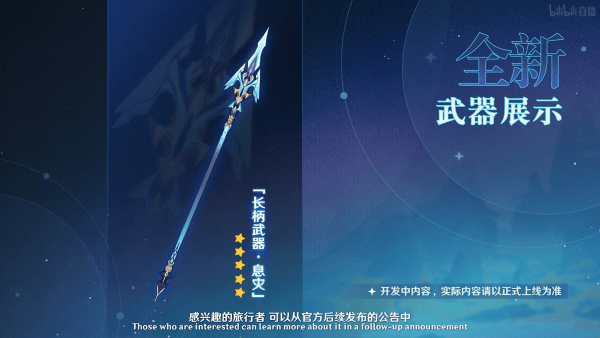 2.4weapon