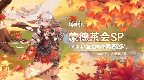 Genshin Impact: Version 1.6 Livestream! - Guides & News