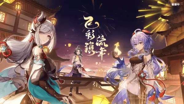 Genshin Impact: 2.4 Livestream Updates - Guides & News Genshin Impact: 2.4 Livestream Updates - Guides & News